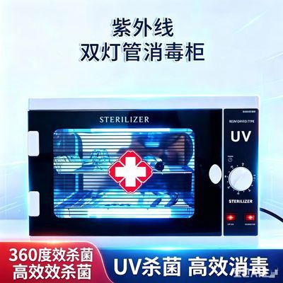 紫外线UV消毒柜美容院纹绣美甲剪刀专用臭氧全方位杀菌机器