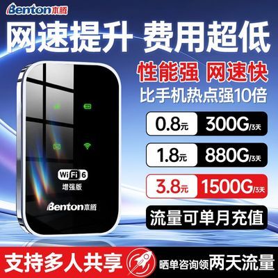 本腾2026新款随身wifi4g无线网移动wifi便携随身带wifi无线路由器