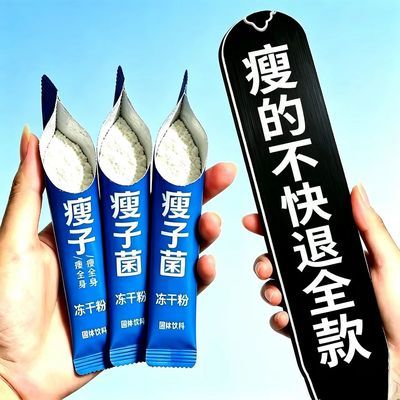 化油菌6000亿活菌,调理肠胃排便,改善代谢迟缓,养成易瘦体质