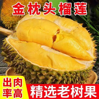 【全网低价】榴莲新鲜带壳泰国正宗进口热带水果整个现货直发包邮