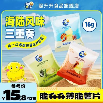 【脆升升】新品海洋风味16g*12包休闲零食追剧薄脆鲜切小包装多口味优惠商品图片
