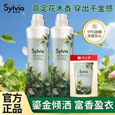 3天3夜留香新品立白香维娅水果花香氛洗衣液99%除螨去污大容量高