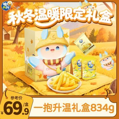【脆升升】一抱升温秋冬礼盒834g含毯子零食宿舍蜂蜜味温馨送礼礼盒