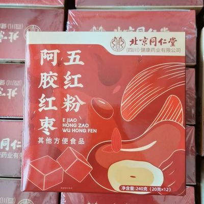 北京同仁堂阿胶红枣冲饮五红粉五红汤原材料包营养养生粉独立包装