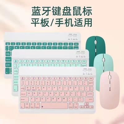 无线蓝牙键盘轻薄鼠标适用苹果华为ipad平板小米荣耀VIVO通用办公