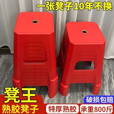 塑料凳子家用加厚熟胶防滑高凳成人特厚高板凳客厅凳餐桌椅子方凳优惠商品图片