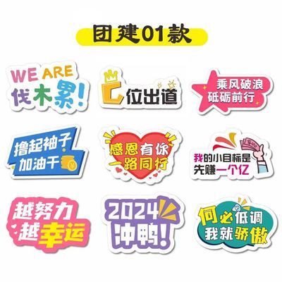 定制公司兄弟周年团建手举牌活动异形气氛手持KT板拍照道具广告牌优惠商品图片