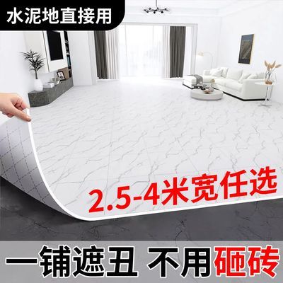 地板革加厚耐磨4米宽地板贴水泥地直接铺防水防滑pvc地面铺垫胶贴