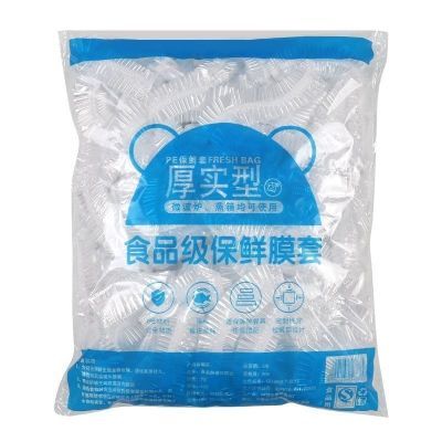 食品级保鲜膜套罩一次性家用专用带松紧口浴帽式的套碗剩菜冰箱【3天内发货】