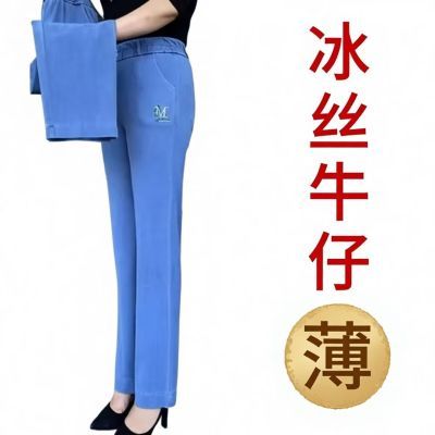 清仓价夏季薄款冰丝牛仔裤户外高腰弹力松紧腰直筒夏季中老年女裤