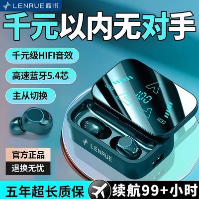 【蓝悦正品】蓝牙耳机无线2026新款超长续航运动降噪安卓苹果通用
