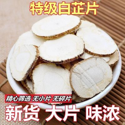 正宗川白芷片除腥香料500g卤味料白芷干货散装家用优惠商品图片
