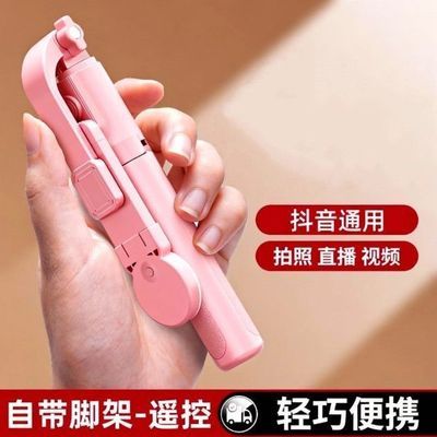 抖音自拍杆蓝牙全自动多功能补光手机支架直播三脚架手拿拍照视频