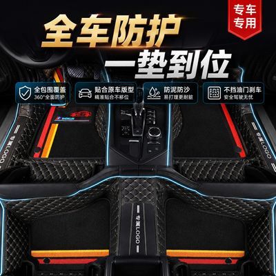 高端汽车脚垫全包围专车定制五座双层全套通用环保无味耐脏脚踏垫