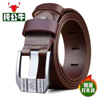 【送打孔器】纯公牛男士腰带新款针扣皮带休闲商务百搭牛仔裤带
