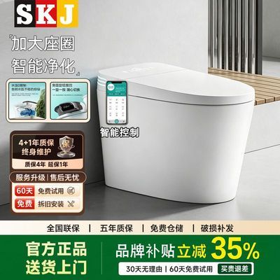 SKJ墙排智能马桶左右排老小区改造语音泡沫盾一体机卫生间坐便器