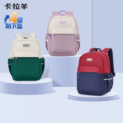 【卡拉羊】1-4年级小学生减负超轻纯色双肩书包CT2846优惠商品图片