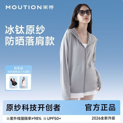 【露思同款】茉寻宽松防晒衣女防紫外线户外运动冰钛凉感灰色外套