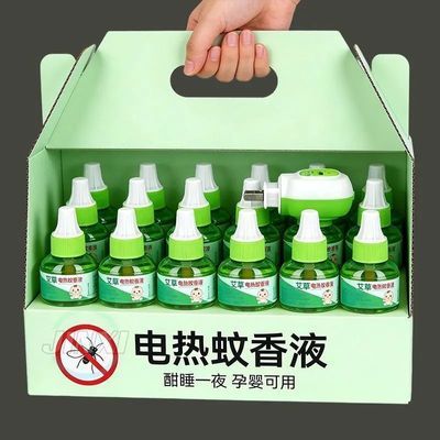 电蚊香液孕妇婴幼儿童家用插电加热器防驱蚊液一整箱电蚊香液正品