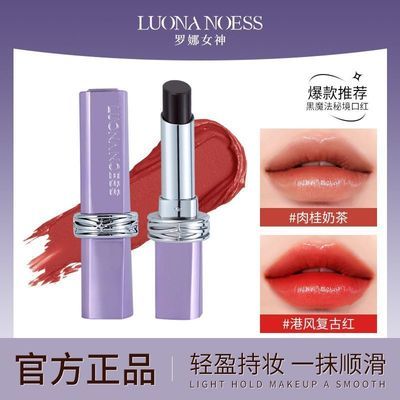 【罗娜女神】哑光口红柔雾百搭通勤显气色不易沾杯不掉色官方正品