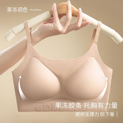 半固定内衣女小胸聚拢粉底液隐形薄款无痕美背2026新款爆款文胸