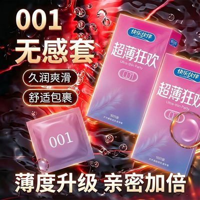 第六感正品超薄001避孕套玻尿酸颗粒安全套水润持久男用丝滑水润