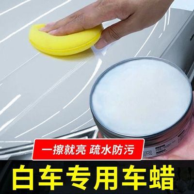 白车专用去污抛光蜡去黄点水渍氧化层上光增亮长效防护汽车养护蜡