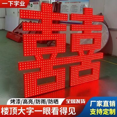 点阵发光字定制楼顶冲孔大字穿孔LED外露招牌广告牌户外门头招牌