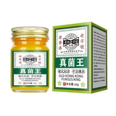 正品老牌香港真蔨王快速乳膏抑菌止痒皮肤外用起泡