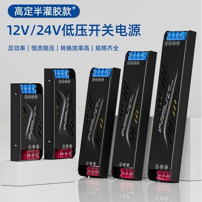 led24V灯带电源黑金刚220V转24V智能灯带变压器一体超薄驱动开关优惠商品图片