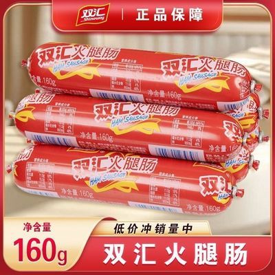双汇火腿肠160g大号大根淀粉肠整箱火锅通用食材爆炒餐饮大肠优惠商品图片