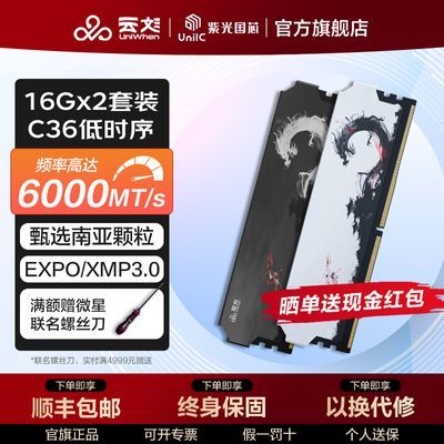 云彣紫光国芯32G 16Gx2内存条DDR5 6000 C36  2095https://p.pinduoduo.com/FEjqjef4?sc=EFAC 铭瑄瑷珈妹妹内存16GB DDR5 6000 JM5珈妹系列内存 979https://p.pinduoduo.com/IEcq0KvX?sc=EFAC 【玖合】DDR4忆界 32G16Gx2 3200Hz-CL18  799https://p.pinduoduo.com/dMDqoHwq?sc=EFAC 9800X3D散片 2479https://p.pinduoduo.com/xSFqo5dU?sc=EFAC 9600X盒装 1069https://p.pinduoduo.com/1S9q1lQ6?sc=EFAC 以上复制链接到pdd打开
