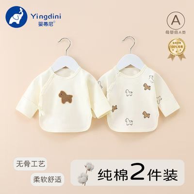 (新生儿四季半背衣)初生婴儿衣服a类纯棉0到3个月满月宝宝52码优惠商品图片