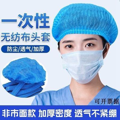 餐厅条形帽大头帽一次性帽子外科手术帽超厚医学生帽子非无菌