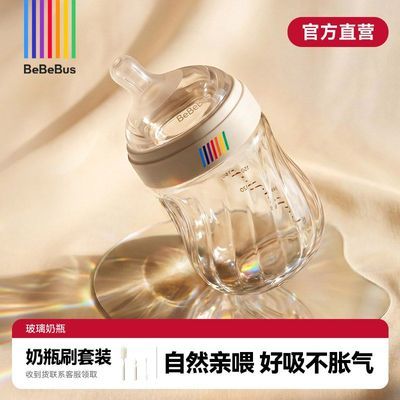 钻光玻璃奶瓶新生儿宝宝0-3-6个月婴儿专用防胀气防呛奶瓶