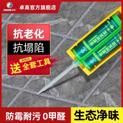 卓高智慧树美缝剂瓷砖地砖专用胶大品牌填缝胶家用防水送施工工具