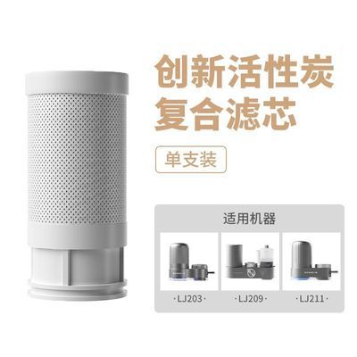 洁穆森品牌适配小质水龙头过滤器滤芯LJ203、LJ211、LJ209专用优惠商品图片