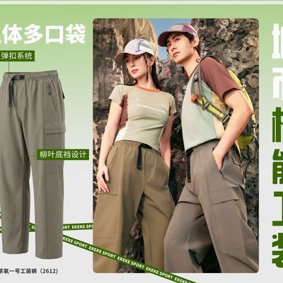 新款2612工装裤运动速干休闲男女款薄款户外透气徒步登山直筒宽松