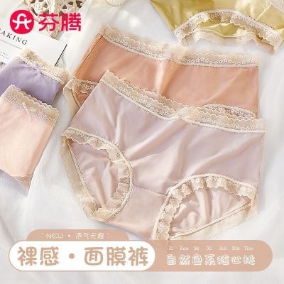 芬腾蕾丝少女面膜裤拍16到手7条 2.2元/条 - 美泡泡