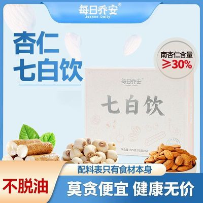 每日乔安杏仁七白饮七白粉官方正品茯苓营养冲饮代餐饱腹夏季食品