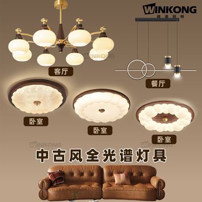 复古客厅主灯led吸顶灯创意新款中古风护眼 【中古风护眼灯 &】