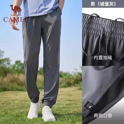 【骆驼】速干裤子男女户外春夏新款薄款透气束脚跑步健身裤休闲运动裤