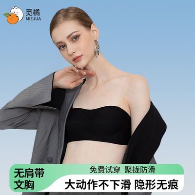 【觅橘】两穿运动文胸粉底液内衣轻薄无痕无肩带聚拢有型户外功能内衣优惠商品图片