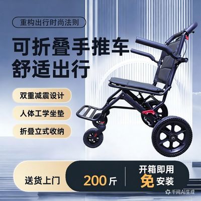 老人助行器轮椅折叠轻便小型超轻便携旅行代步拉杆轮椅手推车