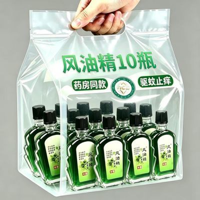 【老国货风油精】提神醒脑神驱蚊止痒开车防困防晕车上课防困神器