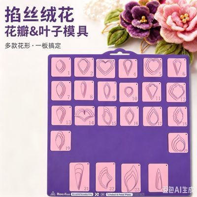 掐丝珐琅模具掐丝蝴蝶模具掐丝花瓣模具掐丝叶子模具绒花模具入门