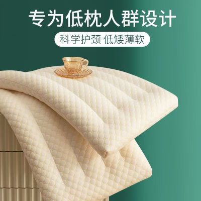 超低枕矮枕枕头枕芯家用一对装护颈椎薄枕助睡眠成人宿舍专用优惠商品图片