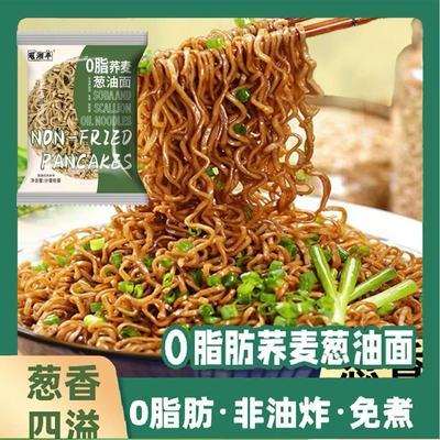 0脂肪荞麦面葱油面非油炸混合口味便宜火鸡面辣味轻食代餐一整箱