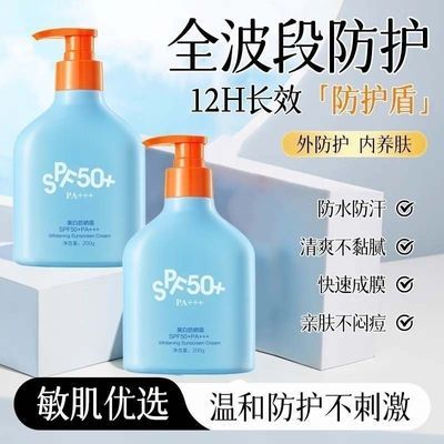 大瓶蓝胖子SPF50倍美白防晒霜军训旅游全身隔离防紫外线防水防汗