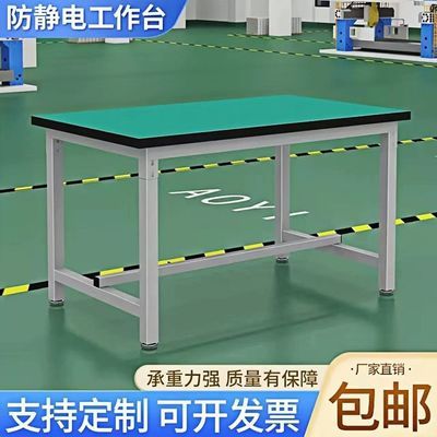 防静电工作台检验台双层带灯操作台车间流水线维修台钳工台打包台